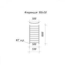 Полотенцесушитель Ariano Флоренция 100х50